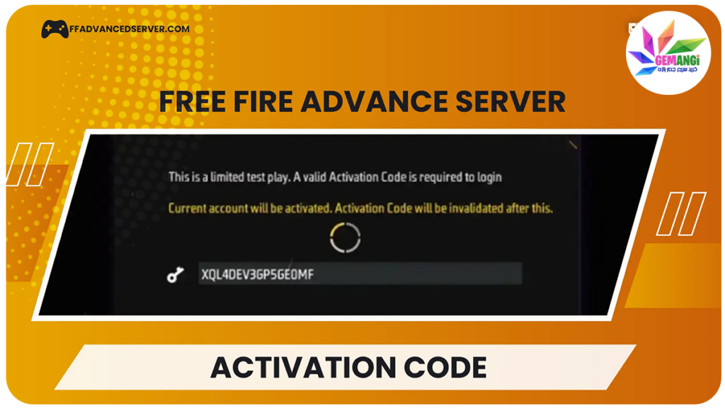 اسکرین‌شات از صفحه ثبت‌نام free fire advance server برای دریافت کد فعال‌سازی
